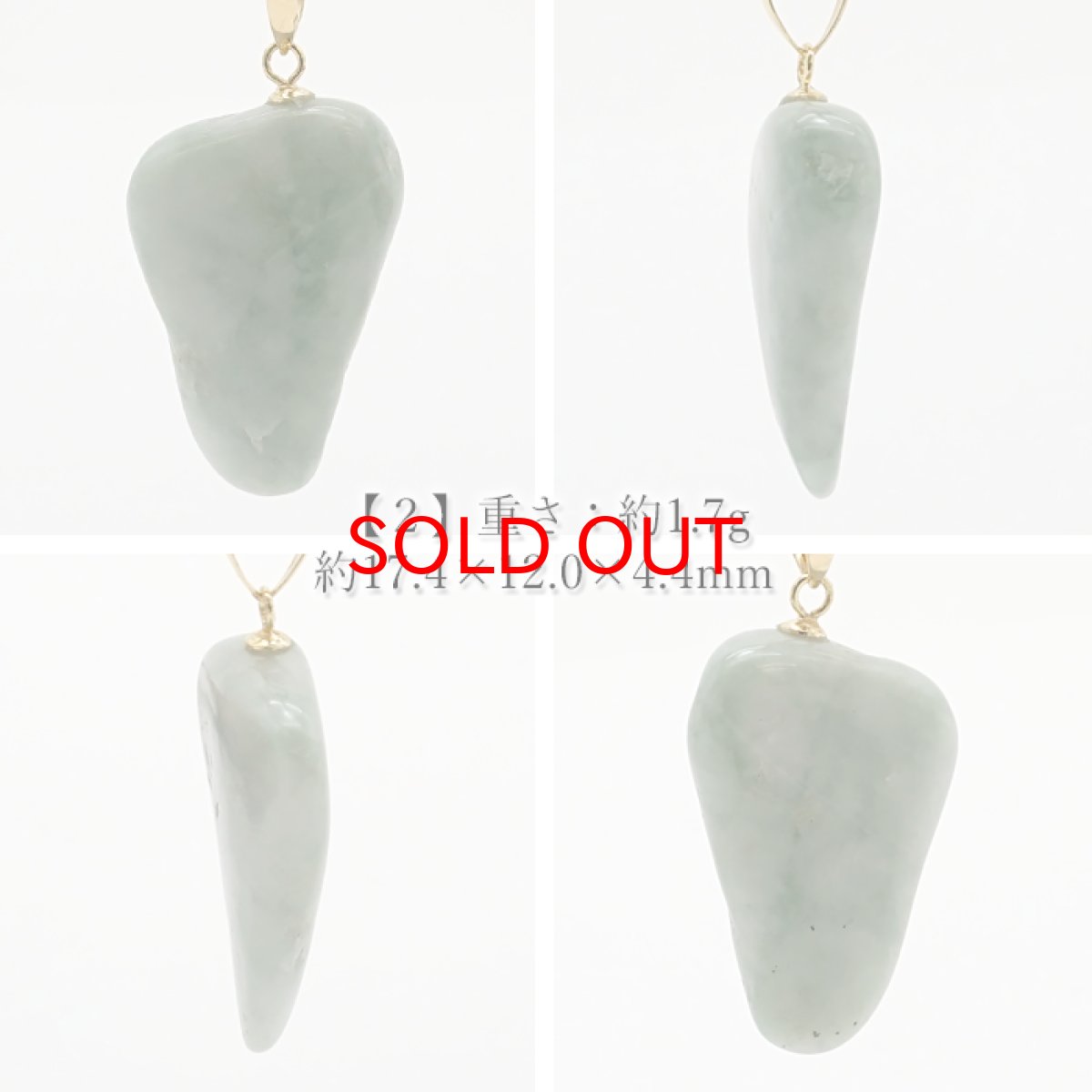 画像3: 糸魚川翡翠 ラフ 原石 ペンダントトップ 日本銘石 国石 新潟県産 Jade K18 【 日本製 】 自社製 ひすい ヒスイ 【 一点物 】 【 希少 】 ジェダイド 5月誕生石 糸魚川ひすい パワーストーン 天然石  お守り 浄化 カラーストーン (3)