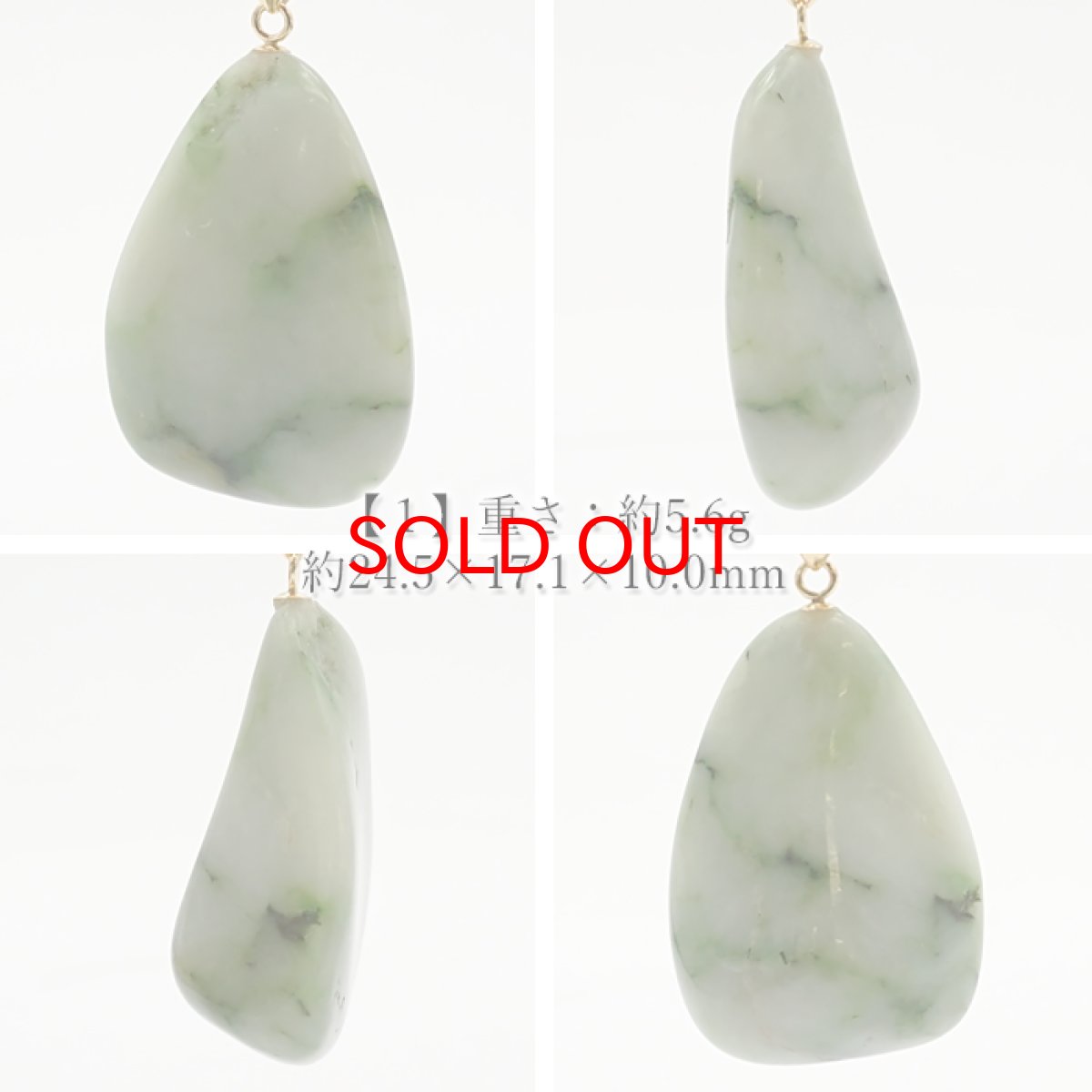 画像2: 【セール 14%OFF】 糸魚川翡翠 ラフ 原石 ペンダントトップ 日本銘石 国石 新潟県産 Jade K18 【 日本製 】 自社製 ひすい ヒスイ 【 一点物 】 【 希少 】 ジェダイド 5月誕生石 糸魚川ひすい パワーストーン 天然石  お守り 浄化 カラーストーン (2)
