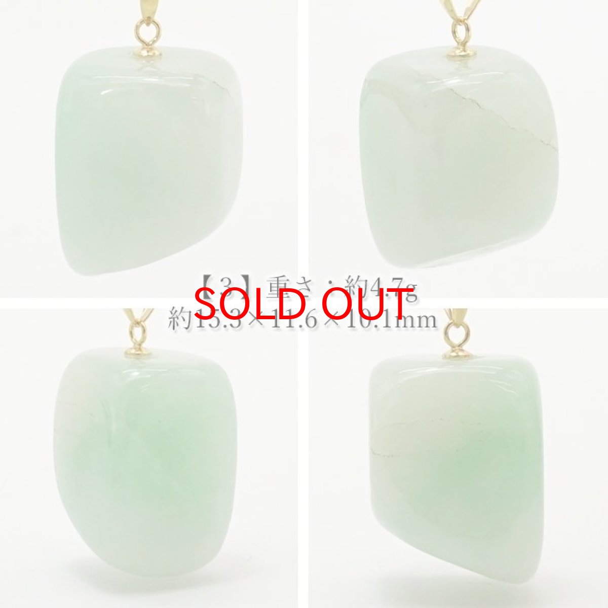 画像4: 糸魚川翡翠 ラフ 原石 ペンダントトップ 日本銘石 国石 新潟県産 Jade K18 【 日本製 】 自社製 ひすい ヒスイ 【 一点物 】 【 希少 】 ジェダイド 5月誕生石 糸魚川ひすい パワーストーン 天然石  お守り 浄化 カラーストーン (4)