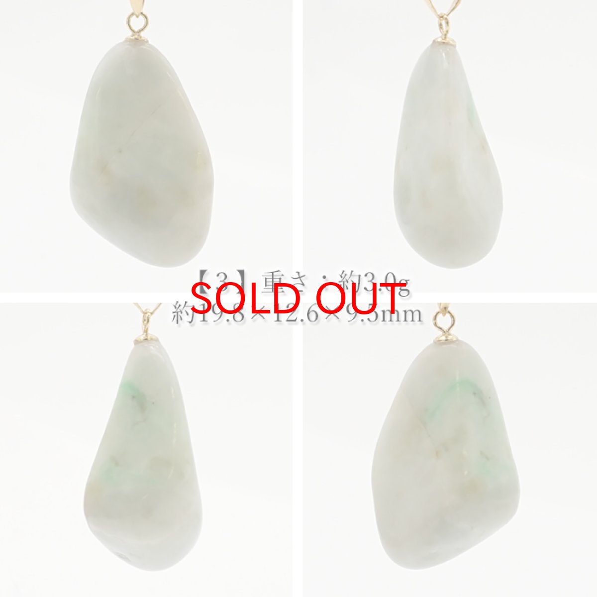 画像4: 糸魚川翡翠 ラフ 原石 ペンダントトップ 日本銘石 国石 新潟県産 Jade K18 【 日本製 】 自社製 ひすい ヒスイ 【 一点物 】 【 希少 】 ジェダイド 5月誕生石 糸魚川ひすい パワーストーン 天然石  お守り 浄化 カラーストーン (4)