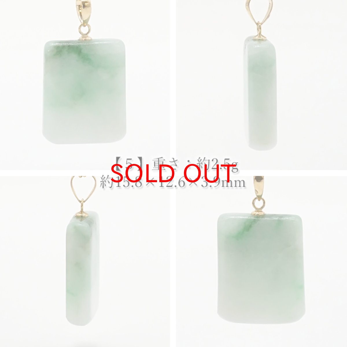 画像6: 糸魚川翡翠 ラフ 原石 ペンダントトップ 日本銘石 国石 新潟県産 Jade K18 【 日本製 】 自社製 ひすい ヒスイ 【 一点物 】 【 希少 】 ジェダイド 5月誕生石 糸魚川ひすい パワーストーン 天然石  お守り 浄化 カラーストーン (6)