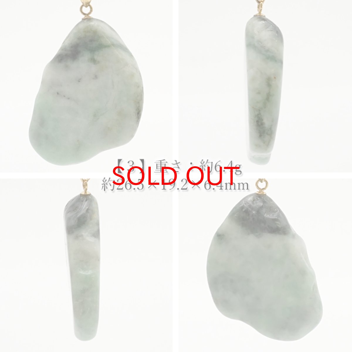 画像4: 【セール 14%OFF】 糸魚川翡翠 ラフ 原石 ペンダントトップ 日本銘石 国石 新潟県産 Jade K18 【 日本製 】 自社製 ひすい ヒスイ 【 一点物 】 【 希少 】 ジェダイド 5月誕生石 糸魚川ひすい パワーストーン 天然石  お守り 浄化 カラーストーン (4)