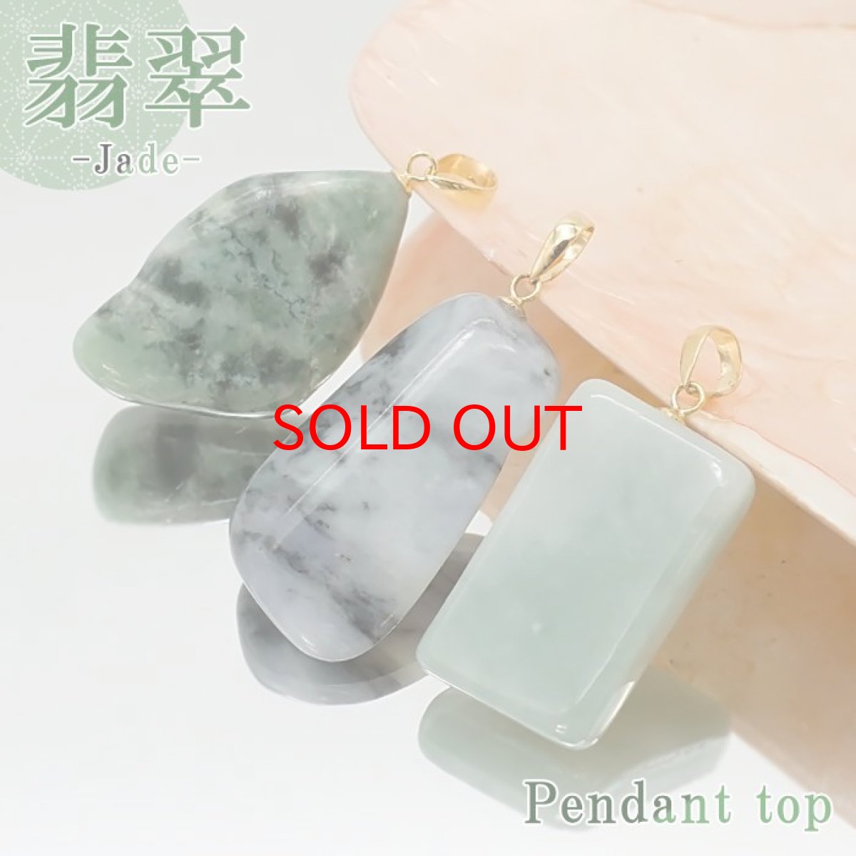 画像1: 糸魚川翡翠 ラフ 原石 ペンダントトップ 日本銘石 国石 新潟県産 Jade K18 【 日本製 】 自社製 ひすい ヒスイ 【 一点物 】 【 希少 】 ジェダイド 5月誕生石 糸魚川ひすい パワーストーン 天然石  お守り 浄化 カラーストーン (1)