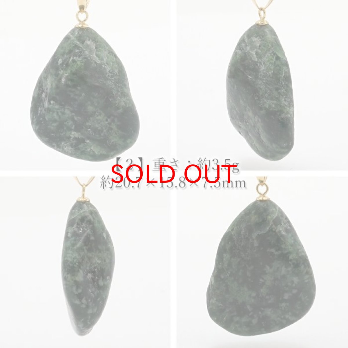 画像3: 糸魚川翡翠 ラフ 原石 ペンダントトップ 日本銘石 国石 新潟県産 Jade K18 【 日本製 】 自社製 ひすい ヒスイ 【 一点物 】 【 希少 】 ジェダイド 5月誕生石 糸魚川ひすい パワーストーン 天然石  お守り 浄化 カラーストーン (3)