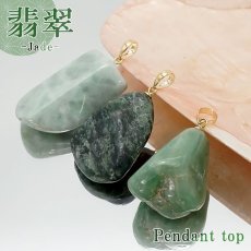 画像1: 糸魚川翡翠 ラフ 原石 ペンダントトップ 日本銘石 国石 新潟県産 Jade K18 【 日本製 】 自社製 ひすい ヒスイ 【 一点物 】 【 希少 】 ジェダイド 5月誕生石 糸魚川ひすい パワーストーン 天然石  お守り 浄化 カラーストーン (1)