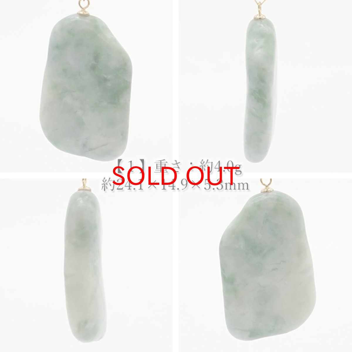 画像2: 糸魚川翡翠 ラフ 原石 ペンダントトップ 日本銘石 国石 新潟県産 Jade K18 【 日本製 】 自社製 ひすい ヒスイ 【 一点物 】 【 希少 】 ジェダイド 5月誕生石 糸魚川ひすい パワーストーン 天然石  お守り 浄化 カラーストーン (2)