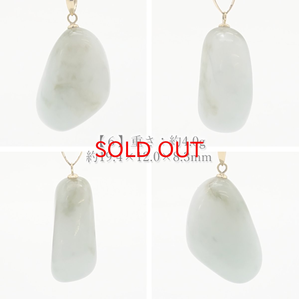 画像7: 糸魚川翡翠 ラフ 原石 ペンダントトップ 日本銘石 国石 新潟県産 Jade K18 【 日本製 】 自社製 ひすい ヒスイ 【 一点物 】 【 希少 】 ジェダイド 5月誕生石 糸魚川ひすい パワーストーン 天然石  お守り 浄化 カラーストーン (7)