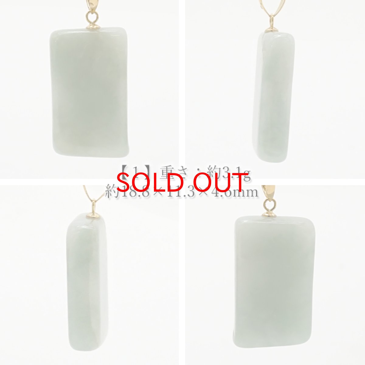 画像2: 糸魚川翡翠 ラフ 原石 ペンダントトップ 日本銘石 国石 新潟県産 Jade K18 【 日本製 】 自社製 ひすい ヒスイ 【 一点物 】 【 希少 】 ジェダイド 5月誕生石 糸魚川ひすい パワーストーン 天然石  お守り 浄化 カラーストーン (2)