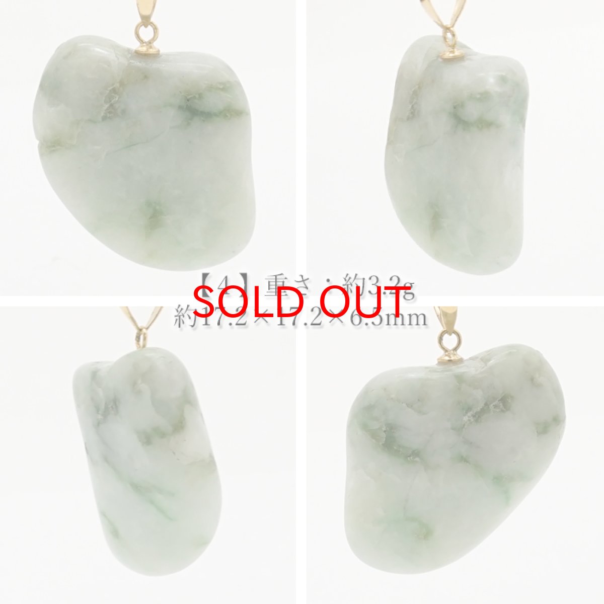 画像5: 糸魚川翡翠 ラフ 原石 ペンダントトップ 日本銘石 国石 新潟県産 Jade K18 【 日本製 】 自社製 ひすい ヒスイ 【 一点物 】 【 希少 】 ジェダイド 5月誕生石 糸魚川ひすい パワーストーン 天然石  お守り 浄化 カラーストーン (5)
