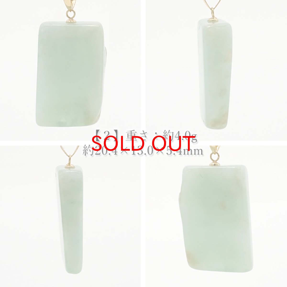 画像3: 糸魚川翡翠 ラフ 原石 ペンダントトップ 日本銘石 国石 新潟県産 Jade K18 【 日本製 】 自社製 ひすい ヒスイ 【 一点物 】 【 希少 】 ジェダイド 5月誕生石 糸魚川ひすい パワーストーン 天然石  お守り 浄化 カラーストーン (3)