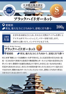 画像5: さざれ 100g ブラックハイドガーネット Sランク 天然石 パワーストーン 日本の石 日本銘石 愛媛県 穴無し さざれ石 カラーストーン (5)