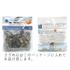 画像4: さざれ 100g ブラックハイドガーネット Sランク 天然石 パワーストーン 日本の石 日本銘石 愛媛県 穴無し さざれ石 カラーストーン (4)