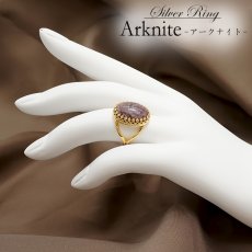 画像7: 【 日本の石 】 アークナイト リング 徳島県産  Arknite ゴールド フリーサイズ 13号 日本製 指輪 お守り ring 天然石 パワーストーン 日本銘石 カラーストーン (7)