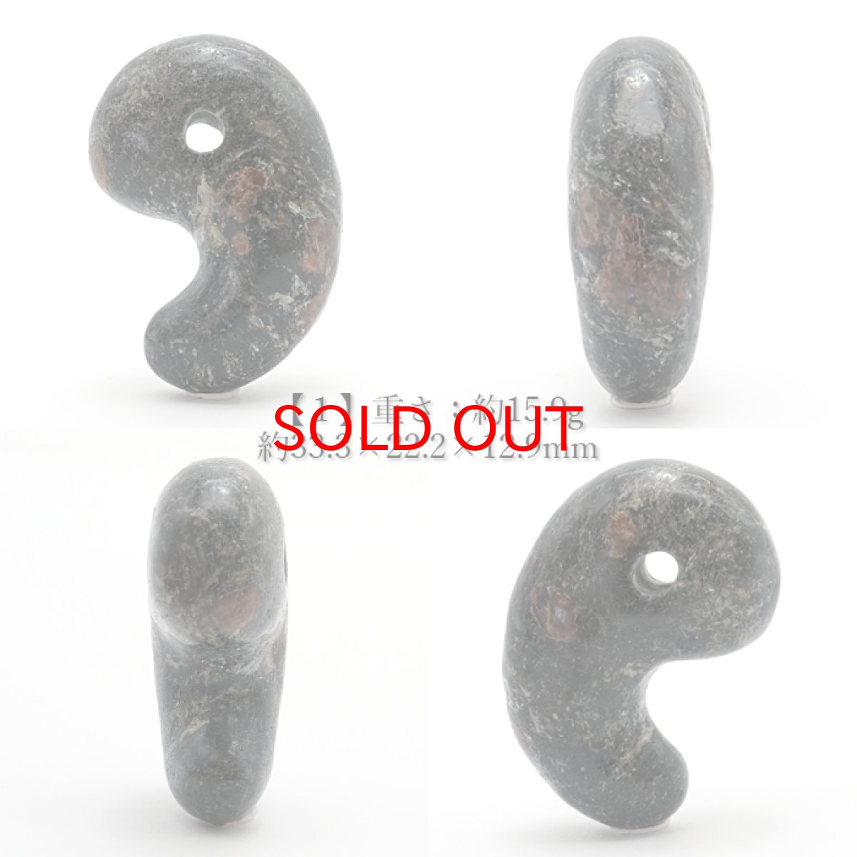 画像2: 【 一点物 】【 日本の石 】 ブラックハイドガーネット 勾玉 30mm 愛媛県産 Black Hide Garnet お守り 浄化 天然石 パワーストーン 日本銘石 カラーストーン (2)