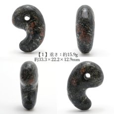 画像2: 【 一点物 】【 日本の石 】 ブラックハイドガーネット 勾玉 30mm 愛媛県産 Black Hide Garnet お守り 浄化 天然石 パワーストーン 日本銘石 カラーストーン (2)