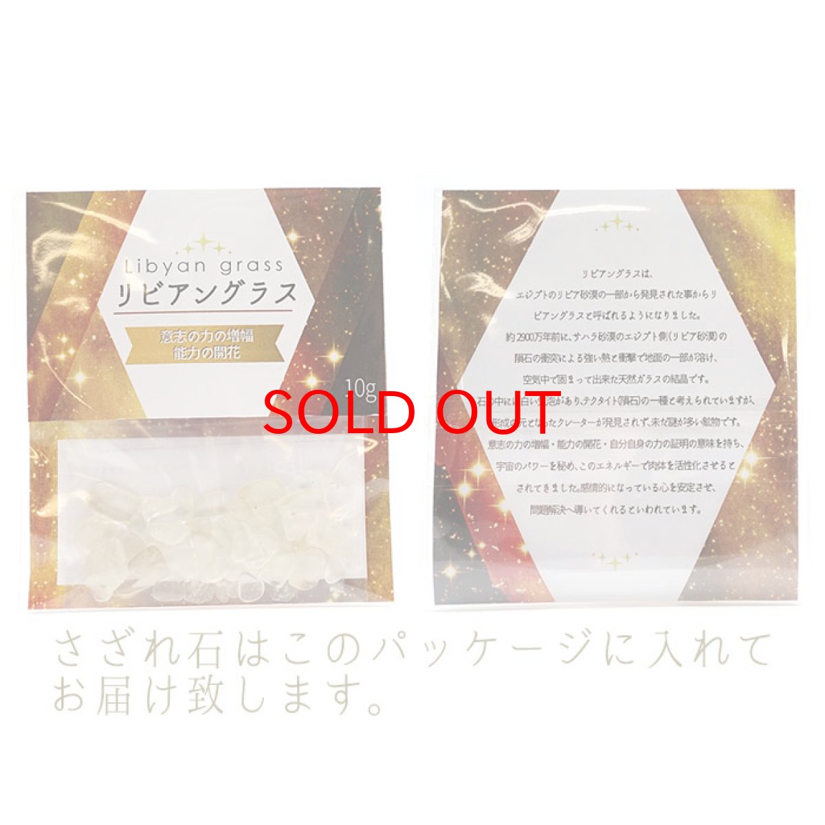 画像4: さざれ 10g リビアングラス 天然石 パワーストーン 穴無し さざれ カラーストーン (4)