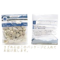 画像4: さざれ 100g ブルーフェアリースキン 天然石 パワーストーン 日本の石 日本銘石 広島県 穴無し さざれ石 カラーストーン (4)