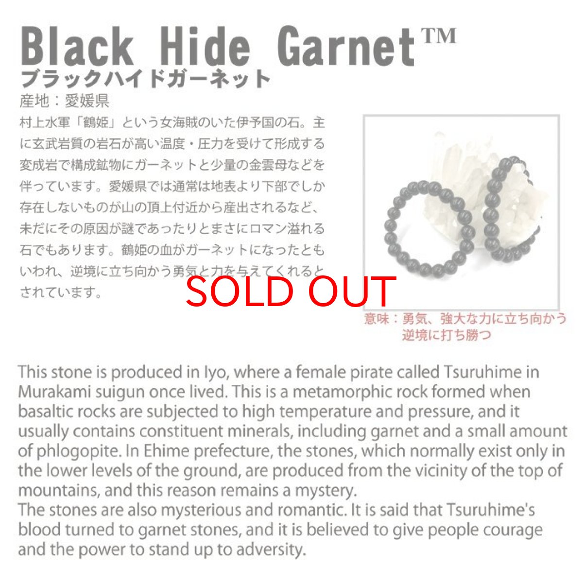 画像4: 【 一点物 】【 日本の石 】 ブラックハイドガーネット 勾玉 30mm 愛媛県産 Black Hide Garnet お守り 浄化 天然石 パワーストーン 日本銘石 カラーストーン (4)