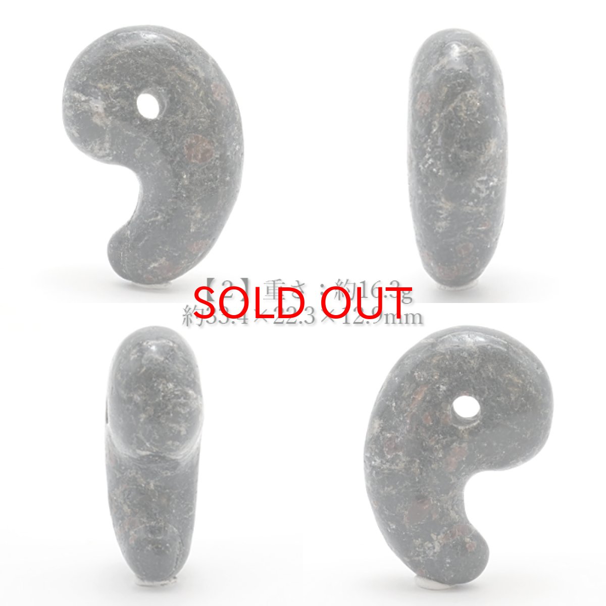 画像3: 【 一点物 】【 日本の石 】 ブラックハイドガーネット 勾玉 30mm 愛媛県産 Black Hide Garnet お守り 浄化 天然石 パワーストーン 日本銘石 カラーストーン (3)