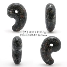 画像3: 【 一点物 】【 日本の石 】 ブラックハイドガーネット 勾玉 30mm 愛媛県産 Black Hide Garnet お守り 浄化 天然石 パワーストーン 日本銘石 カラーストーン (3)