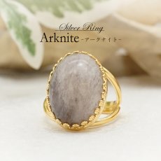 画像1: 【 日本の石 】 アークナイト リング 徳島県産  Arknite ゴールド フリーサイズ 13号 日本製 指輪 お守り ring 天然石 パワーストーン 日本銘石 カラーストーン (1)