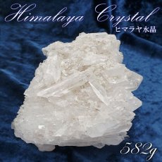 画像1: ヒマラヤ水晶 クラスター 582ｇ インド・ヒマラヤ産 【 一点物 】 Himalayan Quartz 裸石 稀少石 浄化 天然石 パワーストーン カラーストーン (1)