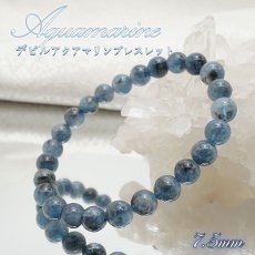 画像1: 【 一点物 】 アクアマリンブレスレット デビルアクアマリン 7.5ｍｍ ブラジル産 Aquamarine お守り 天然石 パワーストーン カラーストーン (1)