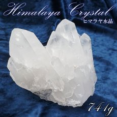 画像1: ヒマラヤ水晶 クラスター 741ｇ インド・ヒマラヤ産 【 一点物 】 Himalayan Quartz 裸石 稀少石 浄化 天然石 パワーストーン カラーストーン (1)