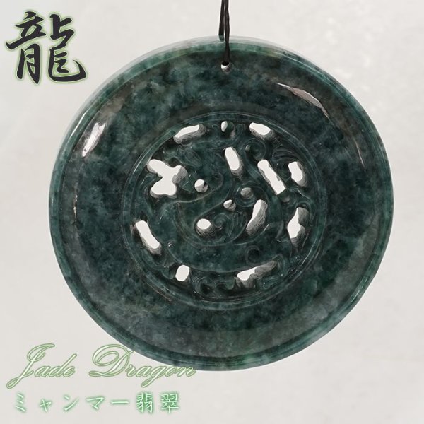 龍 置物 ミャンマー翡翠 縁起物