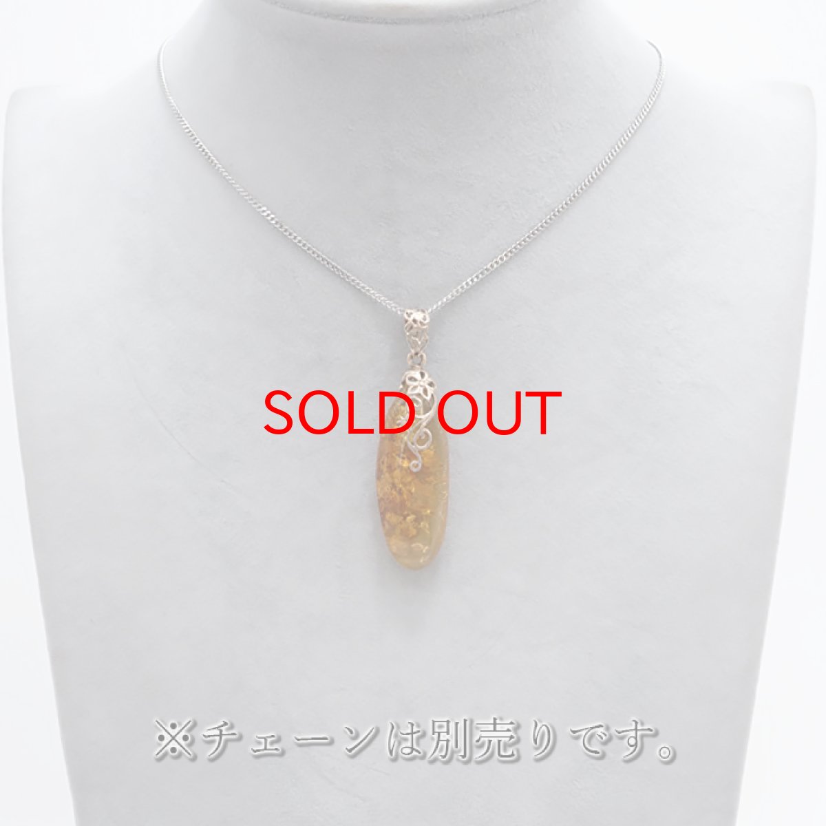 画像4: アンバー ペンダントトップ リトアニア産 天然琥珀 日本製 SV925 【 1点もの 】 ネックレス ペンダント シルバー necklace pendant 浄化 お守り 天然石 パワーストーン カラーストーン (4)