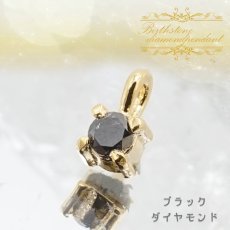 画像1: 誕生石 ペンダント  ブラックダイヤモンド Black diamond  K18メッキ【 誕生日プレゼント 】 一粒  チャーム ジュエリー ペンダント シンプルペンダント  ネックレス necklac 小粒 華奢 天然石 パワーストーン お守り 【 送料無料 】 (1)