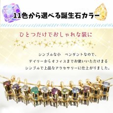 画像5: 誕生石 ペンダント 選べる11石  K18メッキ【 誕生日プレゼント 】 一粒  チャーム ジュエリー ペンダント シンプルペンダント  ネックレス シルバー 小粒 華奢 天然石 パワーストーン お守り  カラーストーン (5)