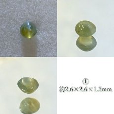 画像2: 【一点物】アレキサンドライト キャッツアイ ルース alexandrite 変彩金緑石 6月誕生石 インド産 カラーストーン (2)