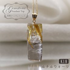 画像1: ルチルクォーツ ペンダントトップ 28.5ct ブラジル産 K18 【 1点もの 】 金紅石入り水晶 黄金色 日本製 ゴールド ルチル ネックレス ペンダント 浄化 お守り 天然石 パワーストーン カラーストーン (1)