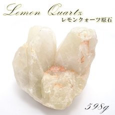 画像1: レモンクォーツ 原石  Lemon Quartz 約598.9g レモン水晶 黄色 爽やか イエロー 天然石  カラーストーン (1)