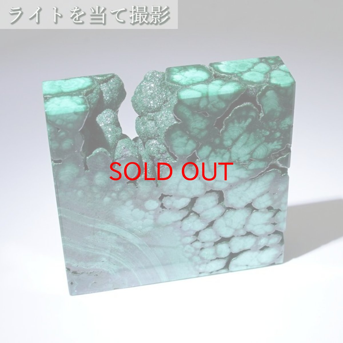 画像3: 【 一点もの 】 マラカイト 原石 アフリカ産 malachite 孔雀石 グリーン 置き物 標本 希少石 お守り 浄化 天然石 パワーストーン カラーストーン (3)