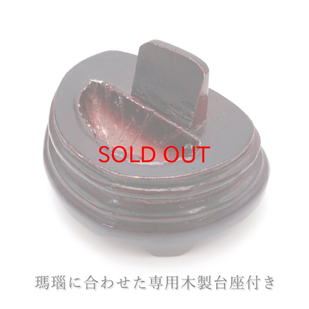 画像5: 【20%OFFセール】 【 一点もの 】 瑪瑙 天珠 原石 切り出し 置き物 チベット産 台座付き アゲート メノウ めのう ジオード オーナメント 天然石 パワーストーン カラーストーン (5)