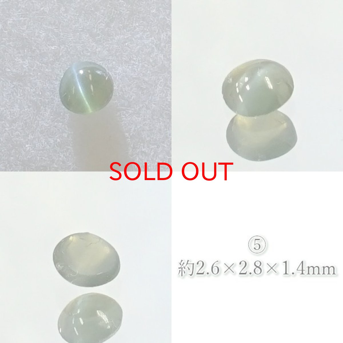 画像6: 【一点物】アレキサンドライト キャッツアイ ルース alexandrite 変彩金緑石 6月誕生石 インド産 カラーストーン (6)