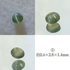 画像6: 【一点物】アレキサンドライト キャッツアイ ルース alexandrite 変彩金緑石 6月誕生石 インド産 カラーストーン (6)