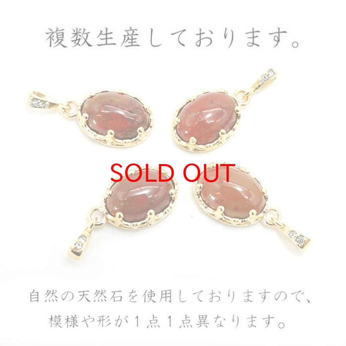 画像3: 佐渡赤玉石 ネックレス 日本製  日本銘石 新潟県産 【 一点もの 】ペンダント  赤玉石 赤石 原石 ゴールド ステンレス K18メッキ 世界に一つだけ お守り 浄化 天然石 パワーストーン カラーストーン (3)