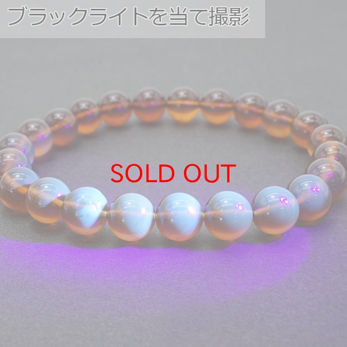 画像5: スマトラブルーアンバー ブレスレット インドネシア産 丸玉 8mm 【 一点もの 】amber アンバー スマトラ産 琥珀 植物の化石 天然石 パワーストーン カラーストーン (5)