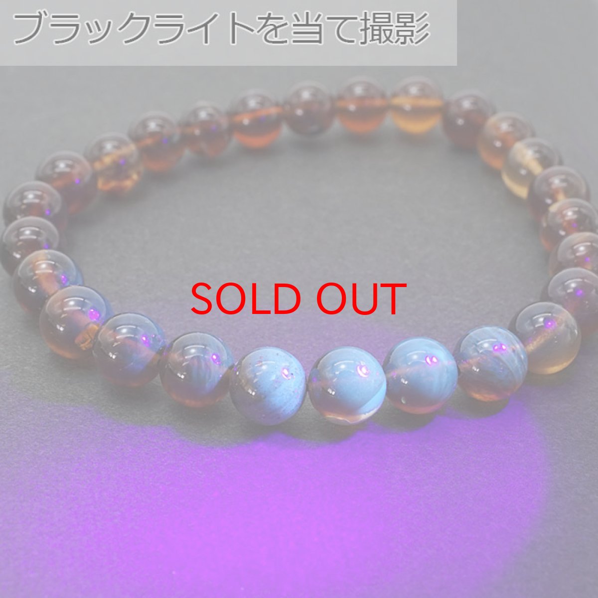 画像13: スマトラブルーアンバー ブレスレット インドネシア産 丸玉 6mm 【 一点もの 】amber アンバー スマトラ産 琥珀 植物の化石 天然石 パワーストーン カラーストーン (13)