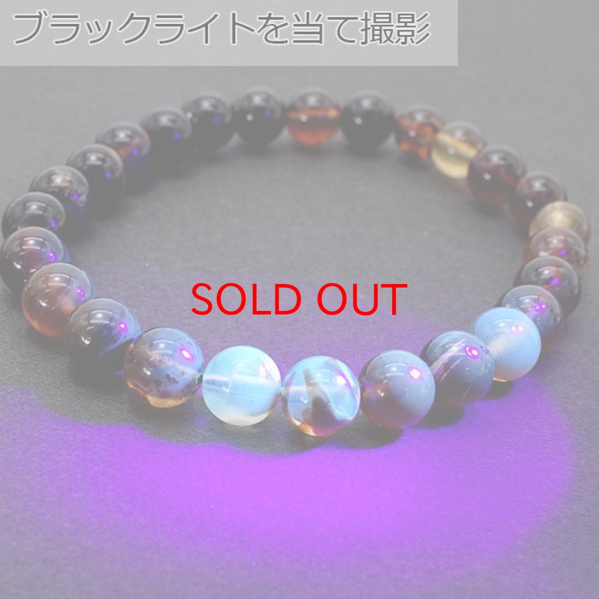 画像9: スマトラブルーアンバー ブレスレット インドネシア産 丸玉 6mm 【 一点もの 】amber アンバー スマトラ産 琥珀 植物の化石 天然石 パワーストーン カラーストーン (9)