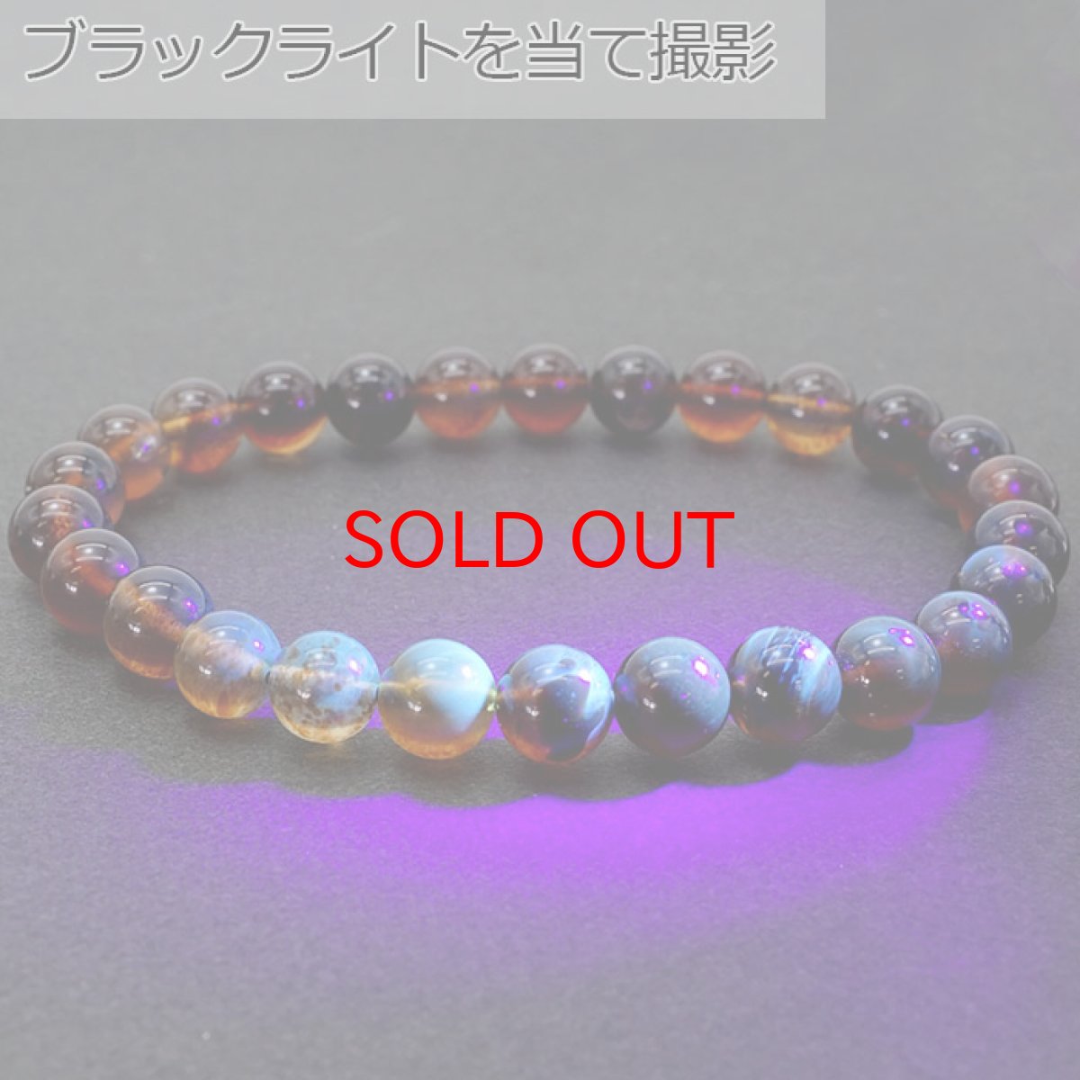 画像5: スマトラブルーアンバー ブレスレット インドネシア産 丸玉 6mm 【 一点もの 】amber アンバー スマトラ産 琥珀 植物の化石 天然石 パワーストーン カラーストーン (5)