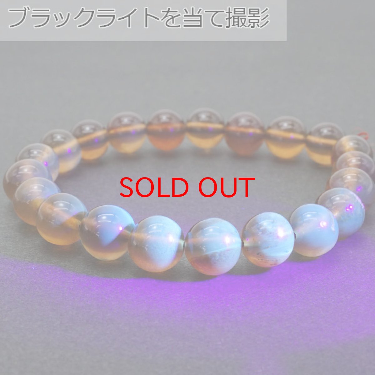 画像13: スマトラブルーアンバー ブレスレット インドネシア産 丸玉 8mm 【 一点もの 】amber アンバー スマトラ産 琥珀 植物の化石 天然石 パワーストーン カラーストーン (13)