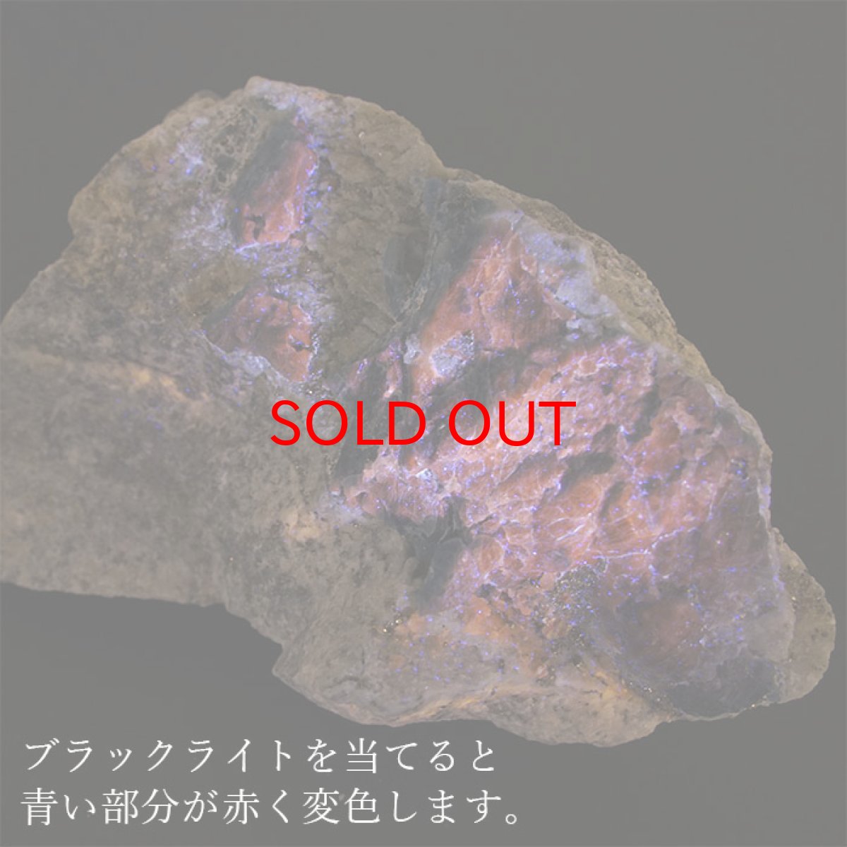 画像3: 【SALE 20%OFF】 【一点物】 アフガナイト 原石 アフガニスタン産 306.9g 蛍光 Afghanite 天然石 パワーストーン カラーストーン (3)