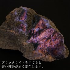 画像3: 【一点物】 アフガナイト 原石 アフガニスタン産 306.9g 蛍光 Afghanite 天然石 パワーストーン カラーストーン (3)