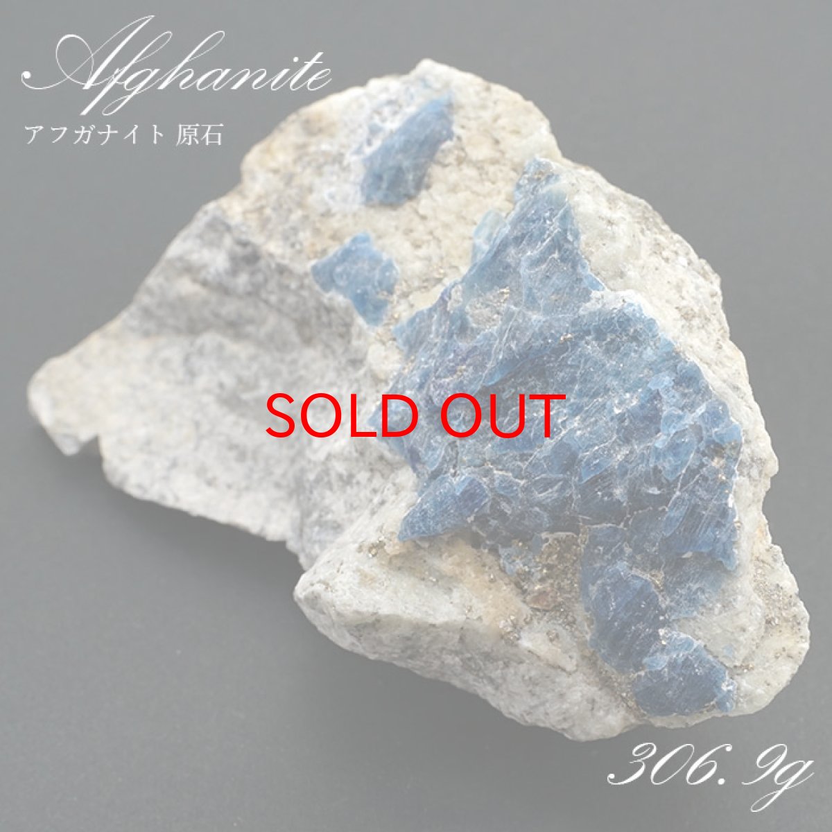 画像1: 【SALE 20%OFF】 【一点物】 アフガナイト 原石 アフガニスタン産 306.9g 蛍光 Afghanite 天然石 パワーストーン カラーストーン (1)