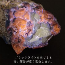 画像3: 【一点物】 アフガナイト 原石 アフガニスタン産 106.6g 蛍光 Afghanite 天然石 パワーストーン カラーストーン (3)