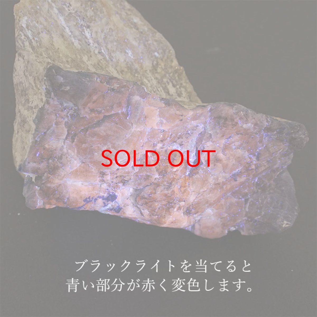 画像3: 【一点物】 アフガナイト 原石 アフガニスタン産 161.4g 蛍光 Afghanite 天然石 パワーストーン カラーストーン (3)